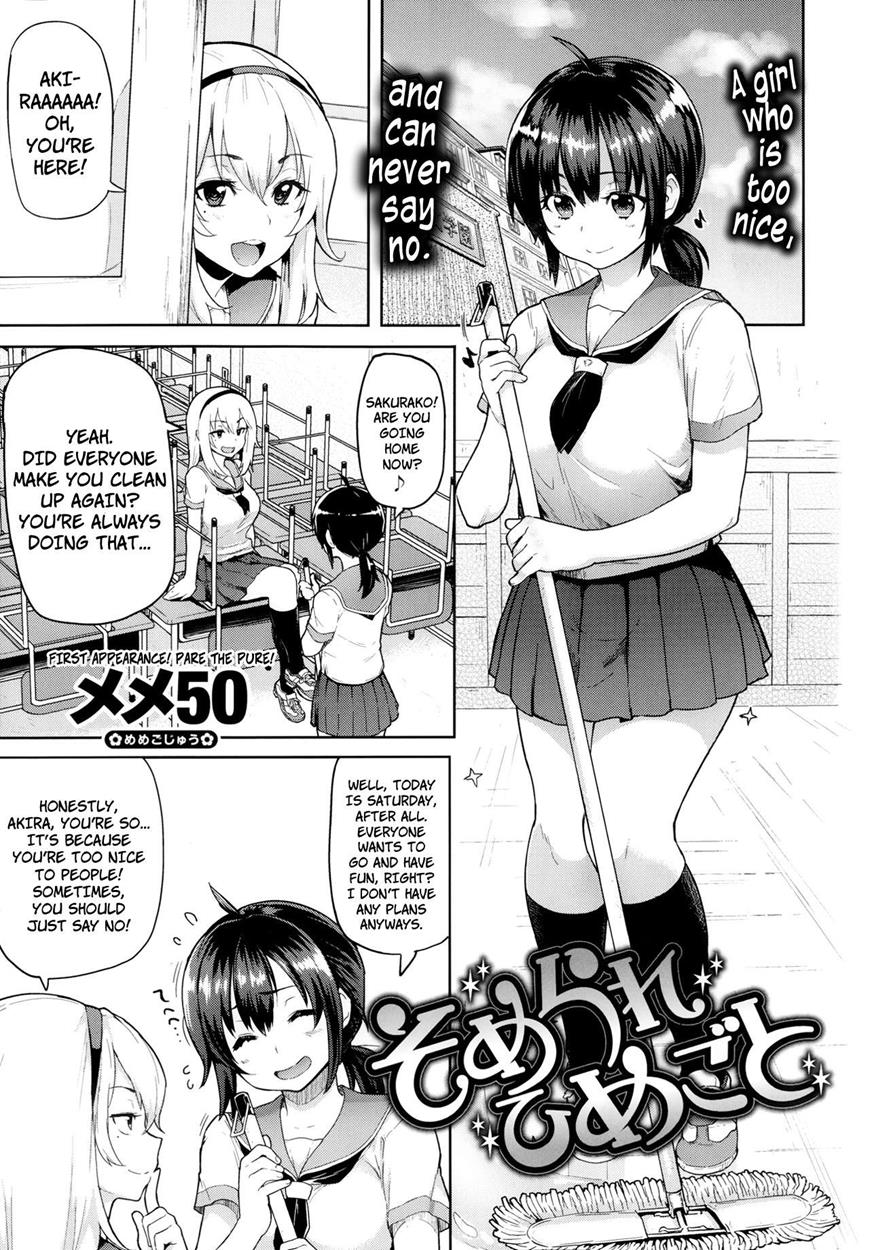 Somerare Himegoto page 1 full