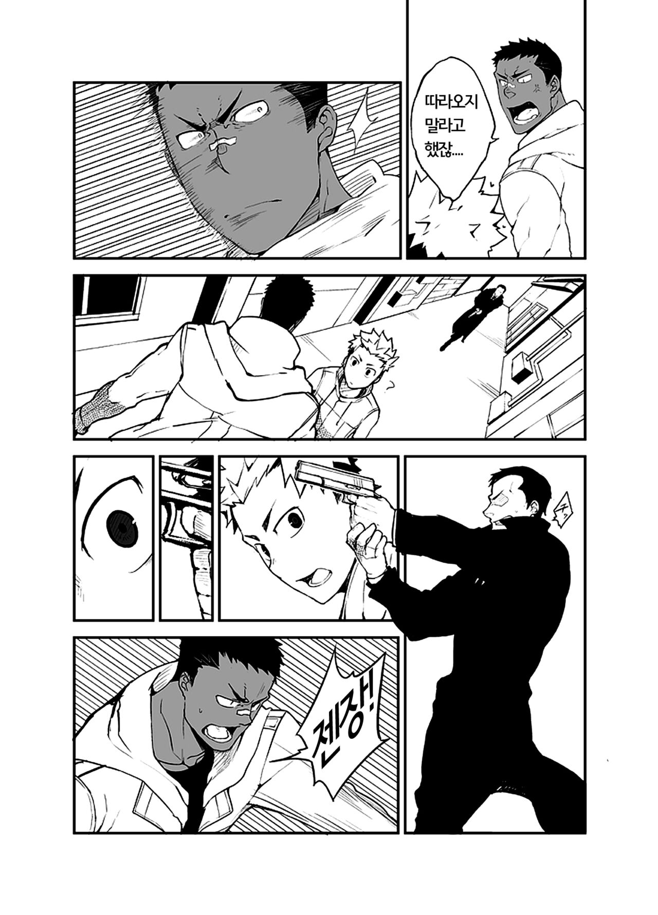 Sutorabu | Love & Vinegar page 11 full