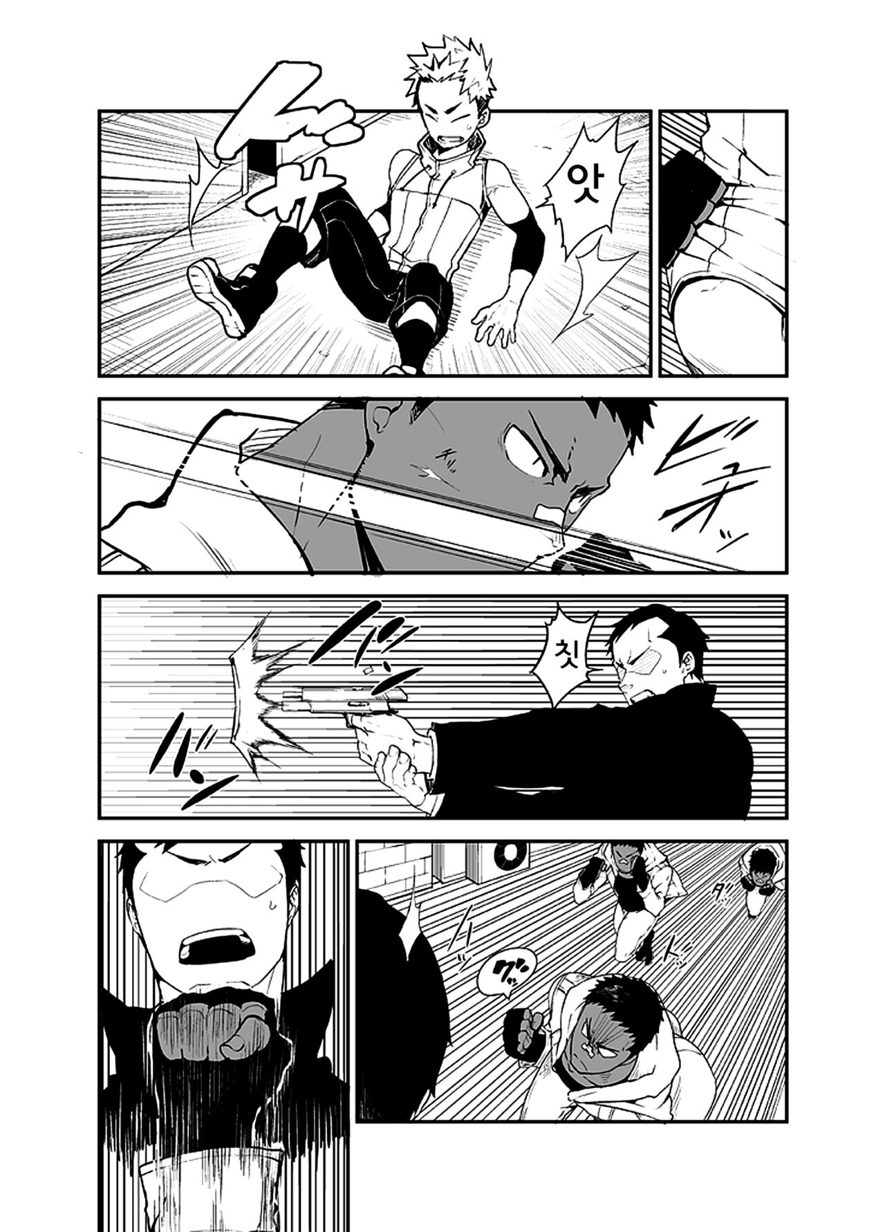 Sutorabu | Love & Vinegar page 12 full