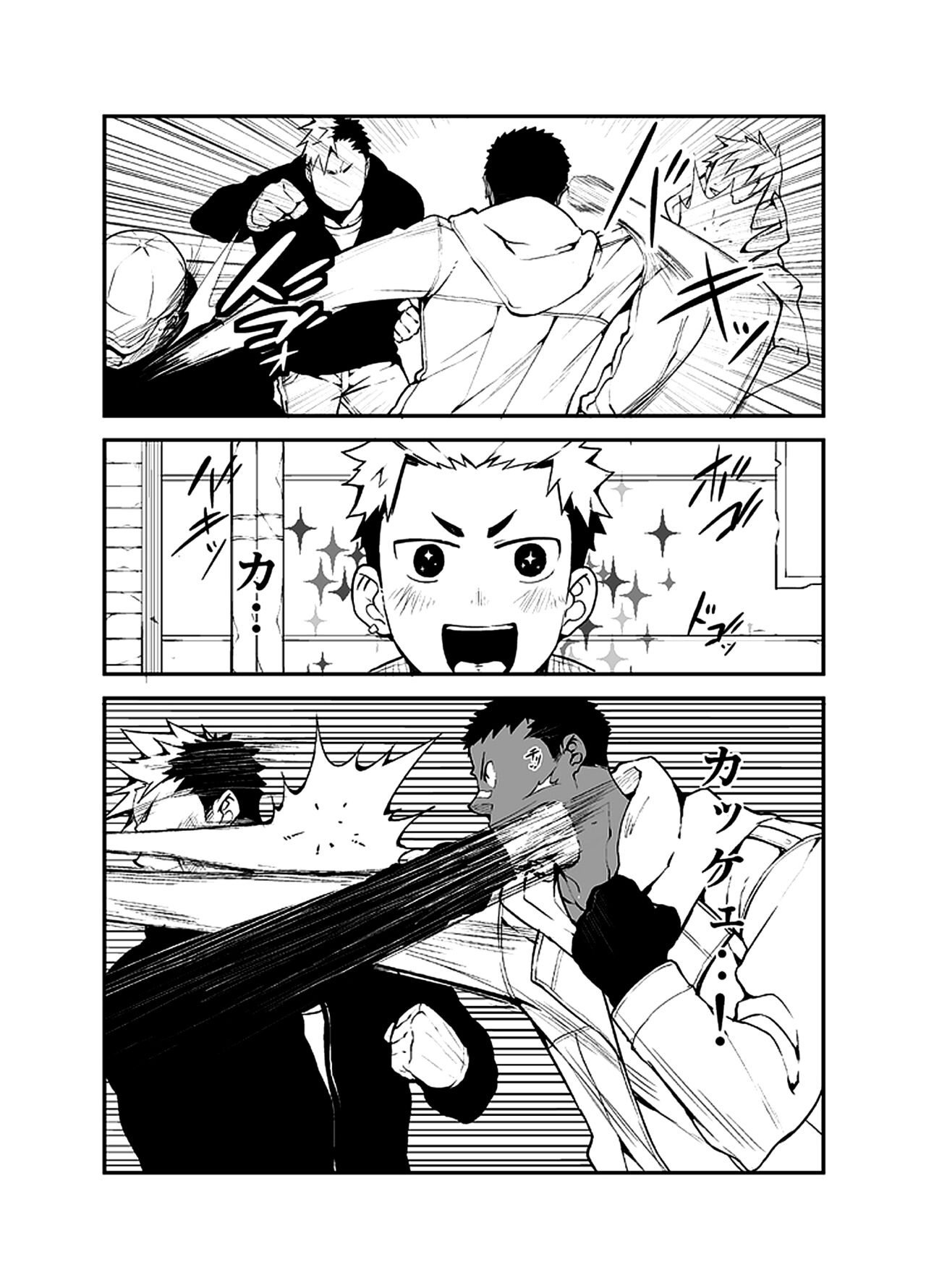 Sutorabu | Love & Vinegar page 5 full