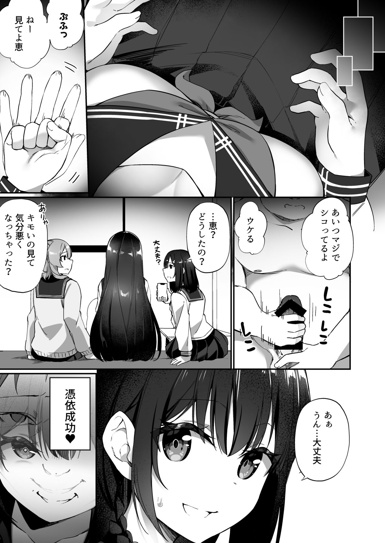 Yuyu Hyoui page 11 full