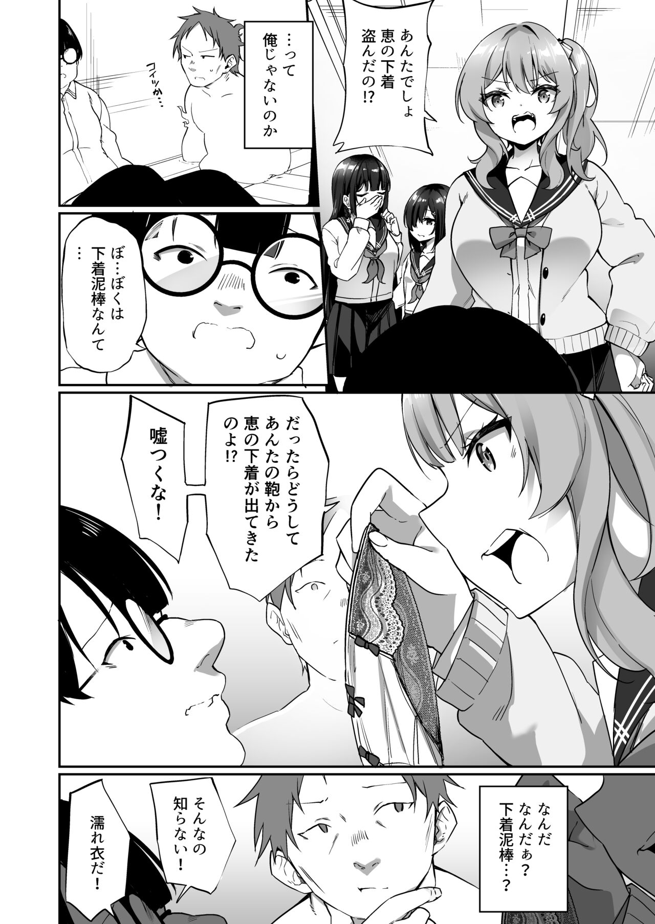 Yuyu Hyoui page 4 full
