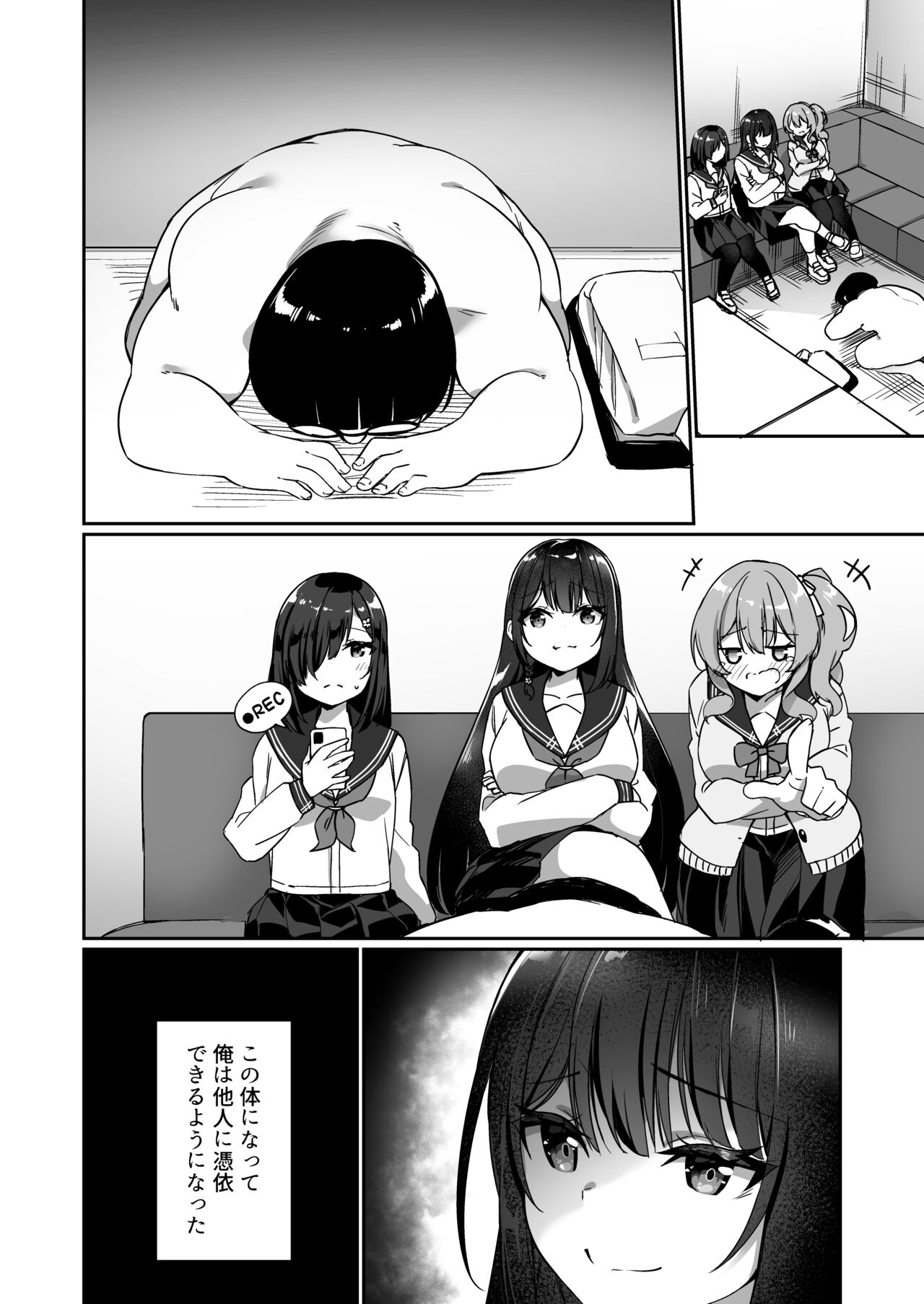 Yuyu Hyoui page 8 full
