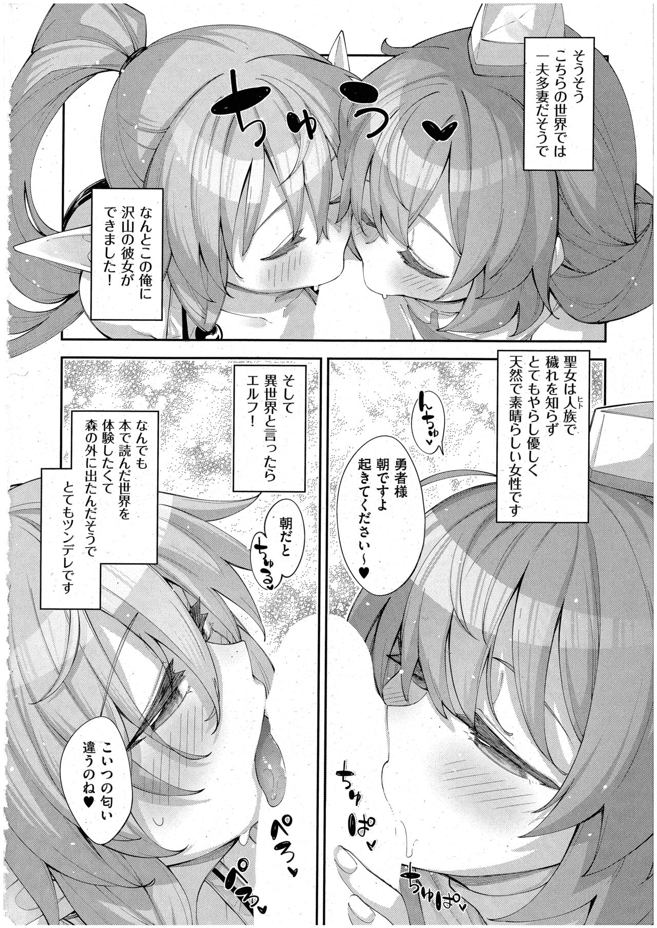 異世界来たのでスケベスキルで全力謳歌しようと思う 9射目 page 3 full