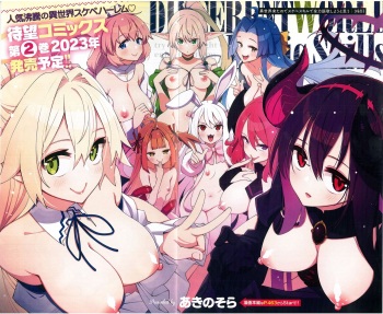 [あきのそら] 異世界来たのでスケベスキルで全力謳歌しようと思う 9射目 (コミック エグゼ 42) cover