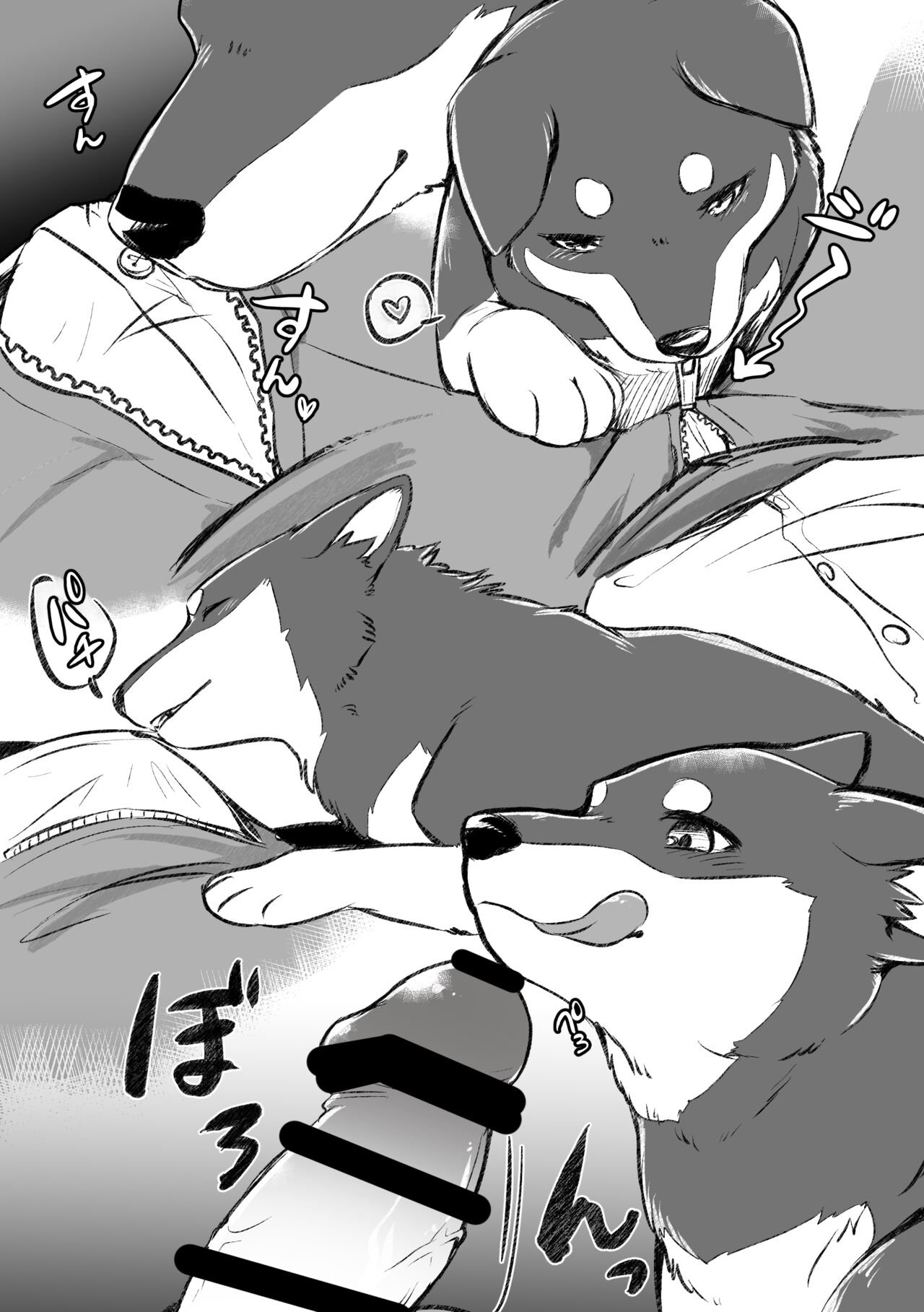 Inu-chan to Ecchi Manga page 4 full