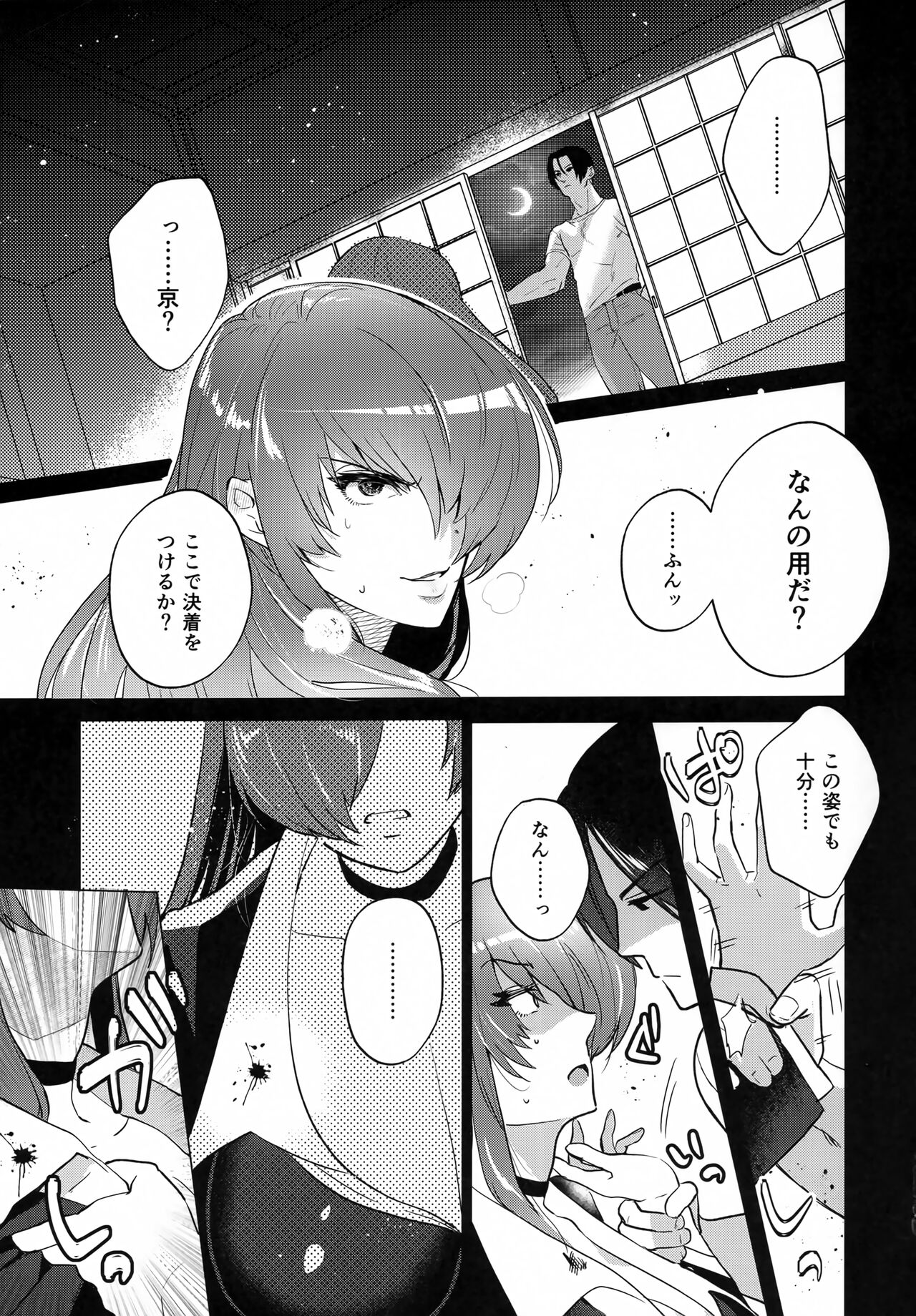 Norowareta Chi de Onna ni Natta Ore ga Shukumei no Rival to Sex Shita Hanashi page 12 full