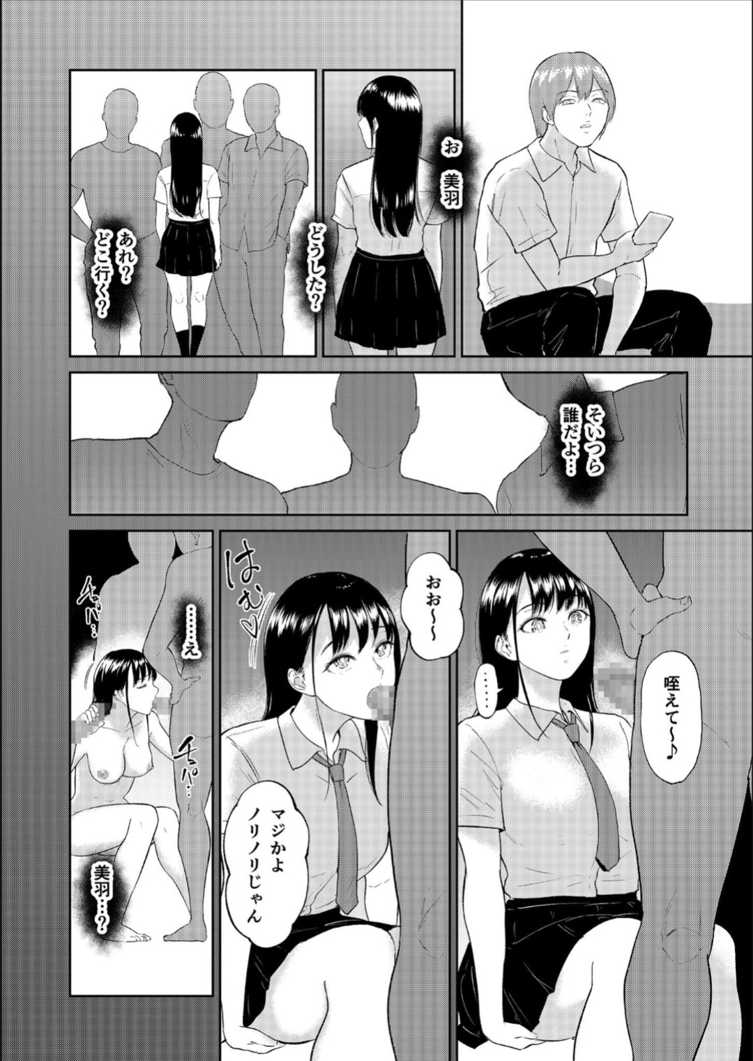 Iinarikko 3 page 5 full