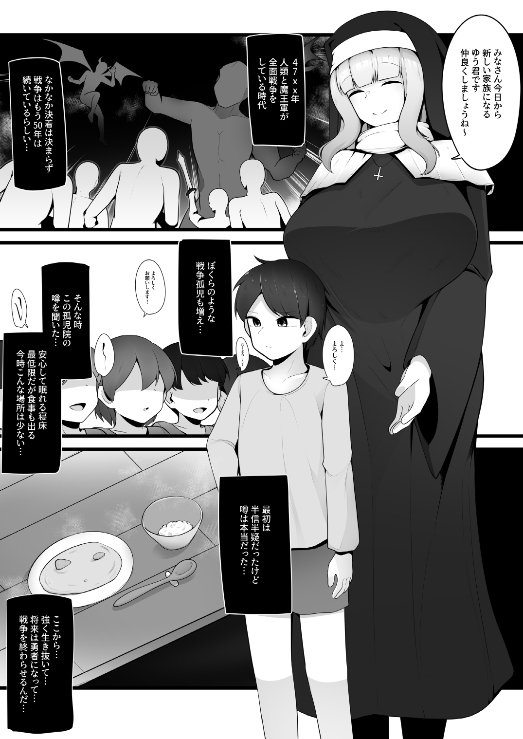seihin page 2 full