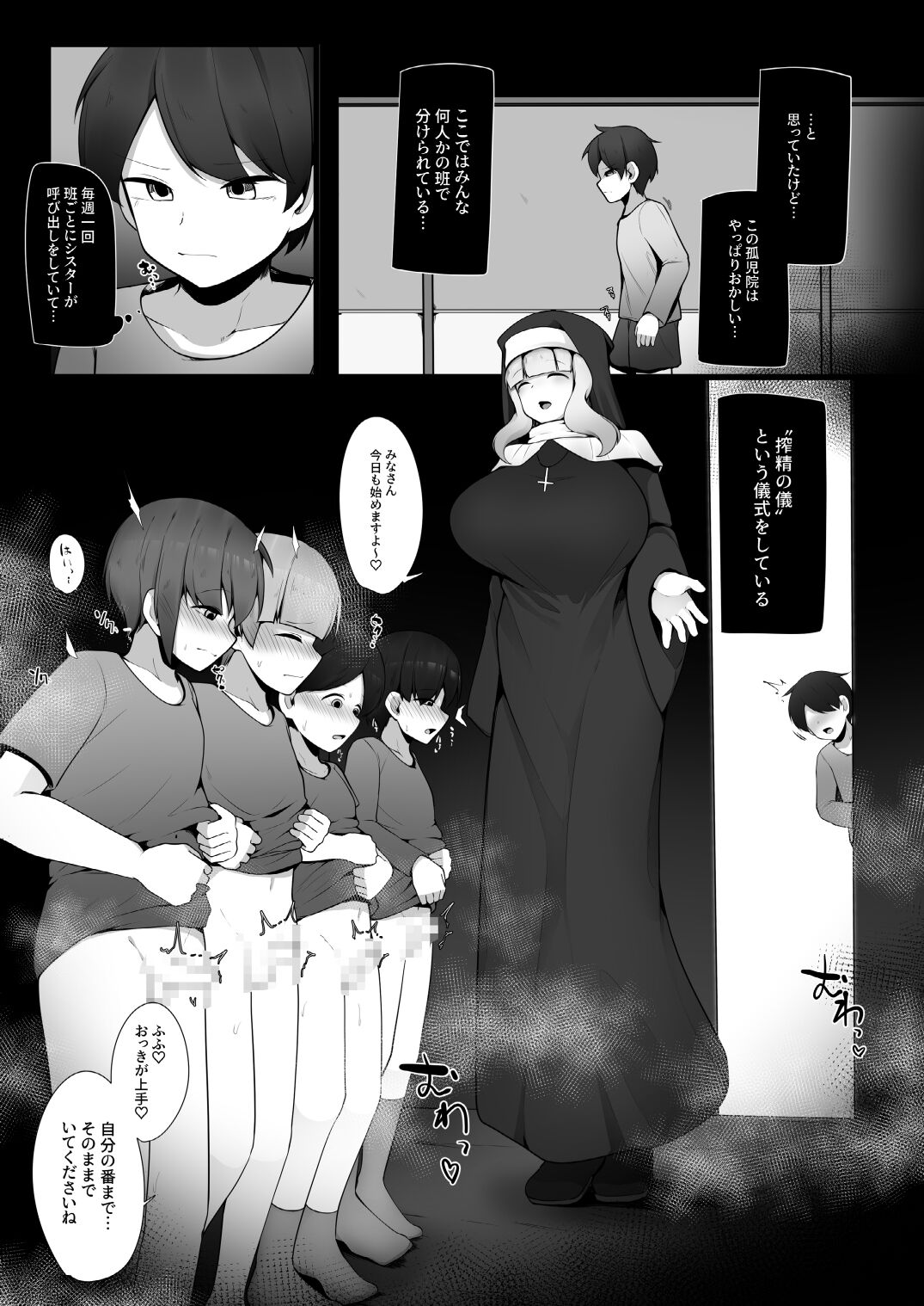 seihin page 3 full