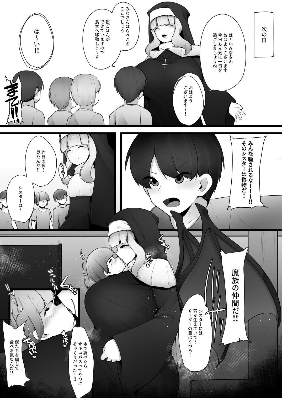 seihin page 6 full