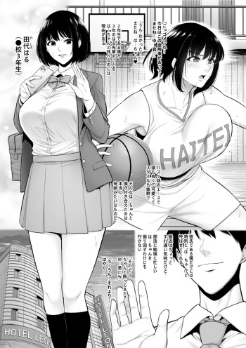 [Sevengar] Baske-bu no Kyonyuu Kanojo o Kouhai ni Netorareru cover