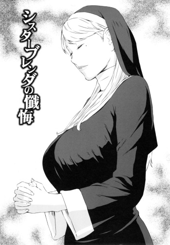 [Amano Ameno] Sister Brenda no Zange (H3) [Spanish] cover