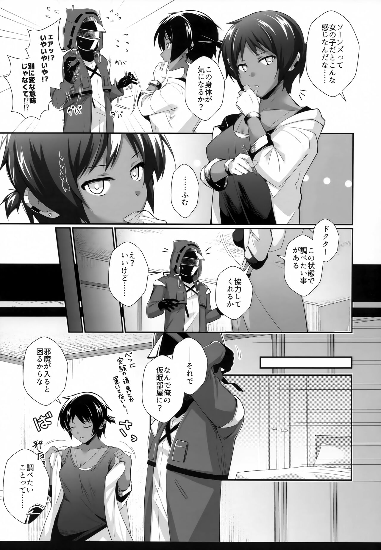 Iberia no Aegir ♀ ga Mechakucha Yuuwaku Shite Kuru page 10 full