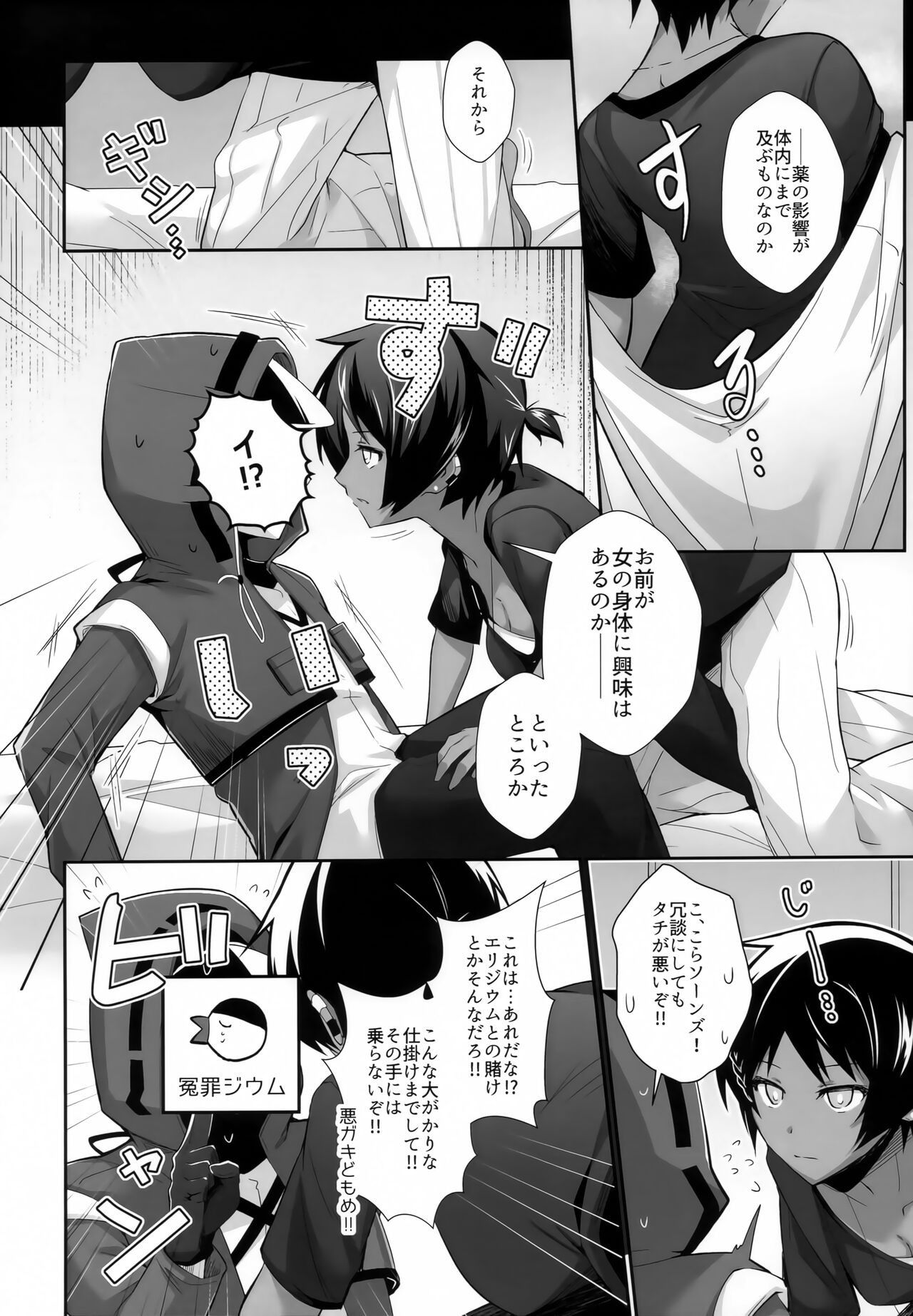 Iberia no Aegir ♀ ga Mechakucha Yuuwaku Shite Kuru page 11 full