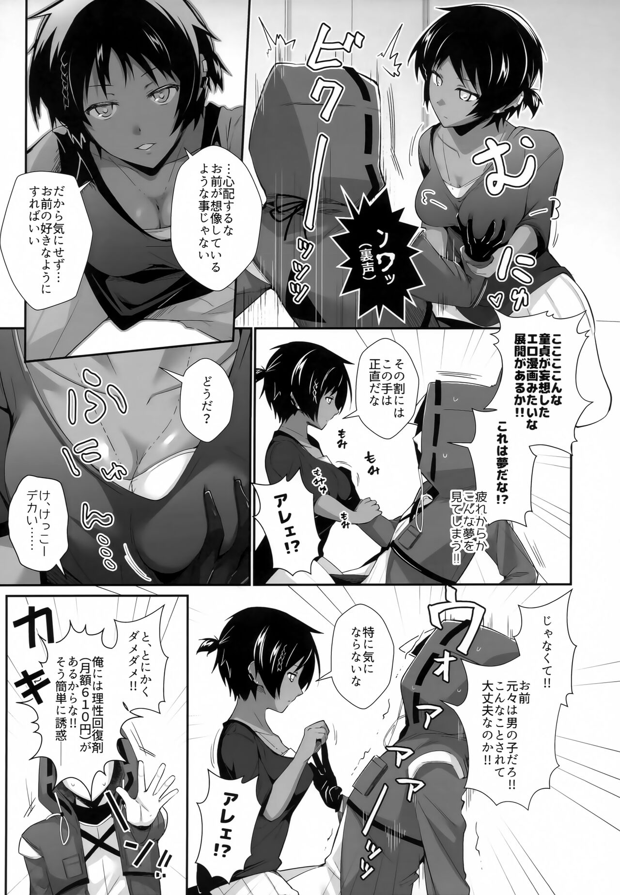 Iberia no Aegir ♀ ga Mechakucha Yuuwaku Shite Kuru page 12 full