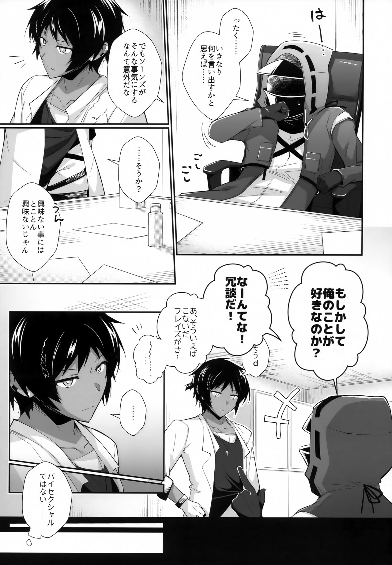 Iberia no Aegir ♀ ga Mechakucha Yuuwaku Shite Kuru page 4 full