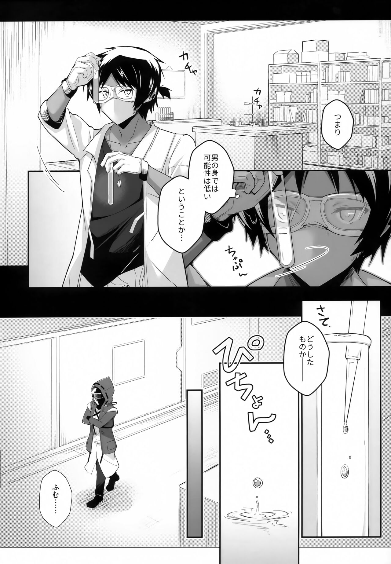 Iberia no Aegir ♀ ga Mechakucha Yuuwaku Shite Kuru page 5 full