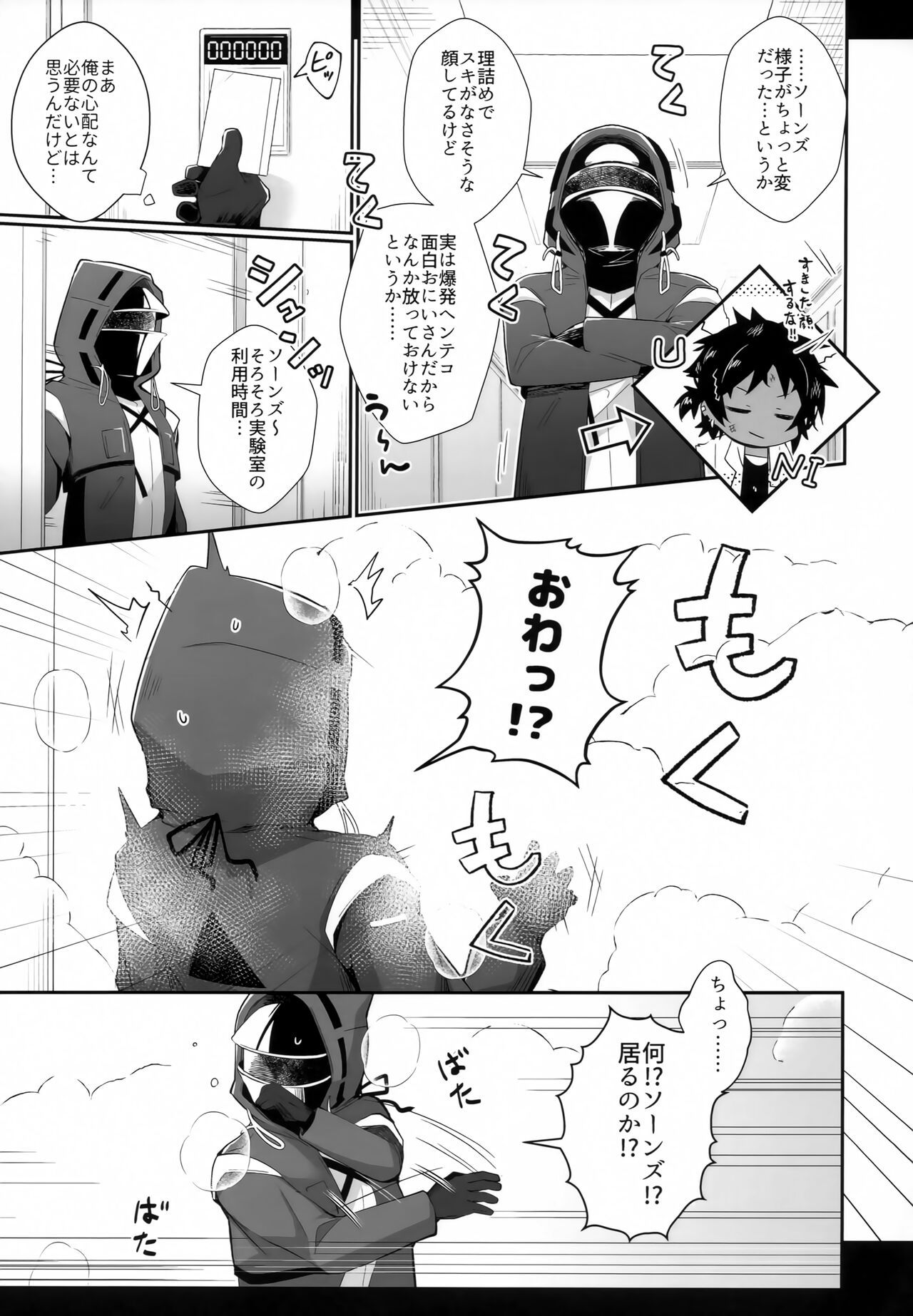 Iberia no Aegir ♀ ga Mechakucha Yuuwaku Shite Kuru page 6 full
