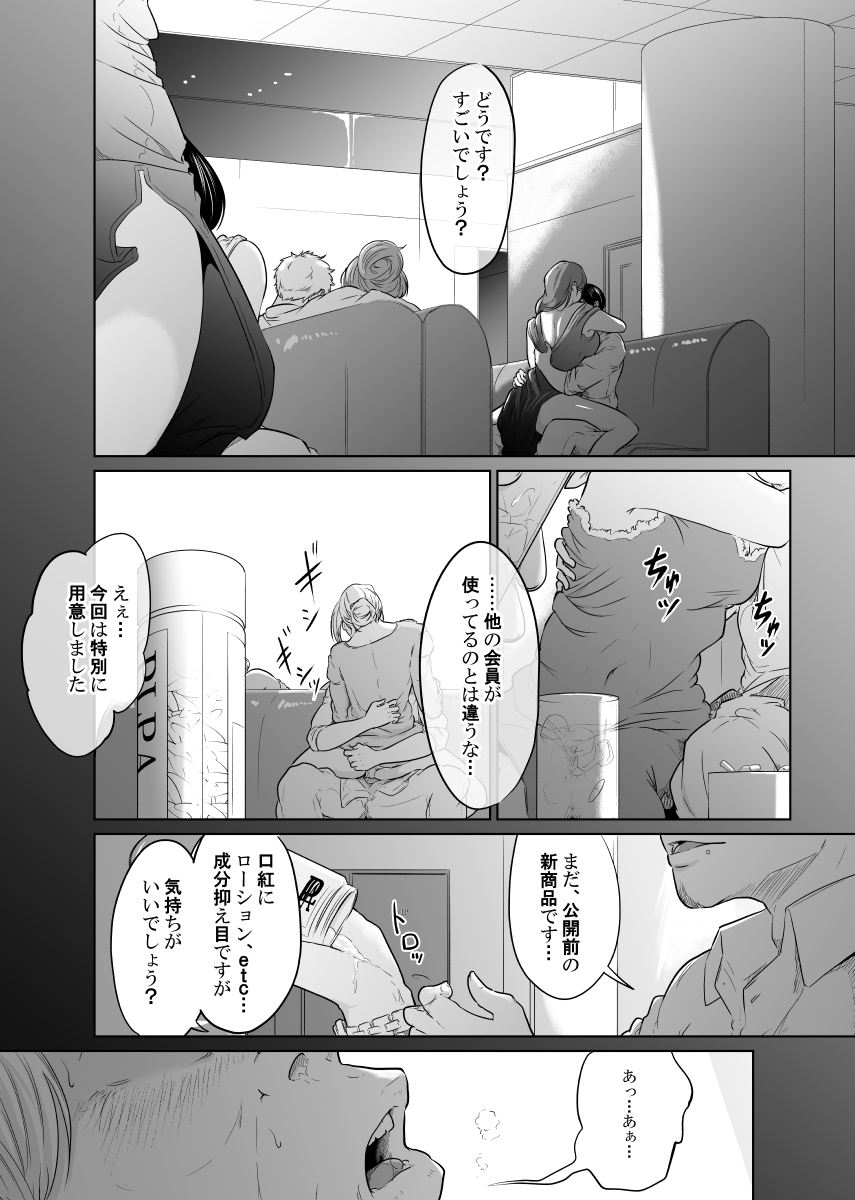 Tantei wa Zaiakukan to Tomo ni page 6 full