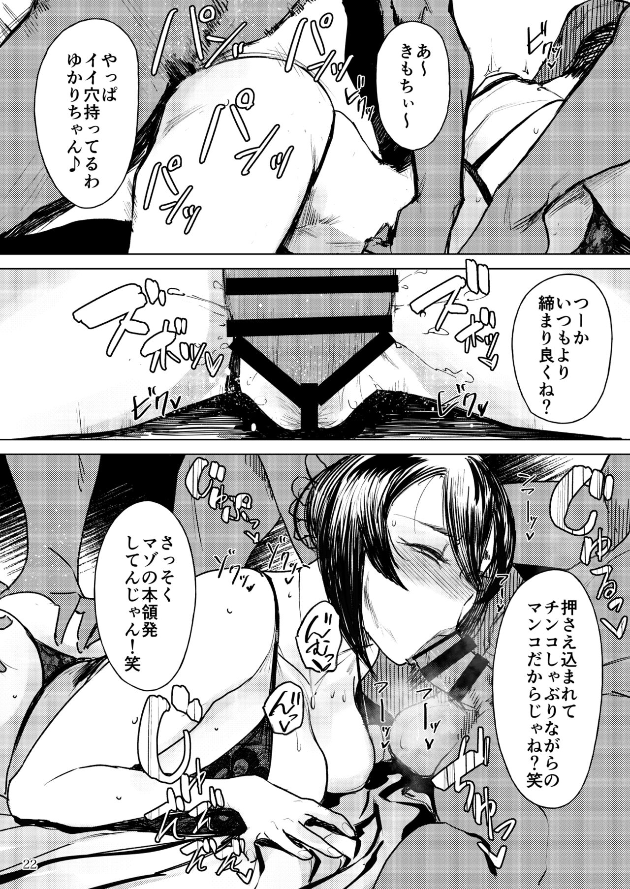 Special EXtra FRIEND SeFrie Tsuma Yukari Vol.02 RE page 11 full
