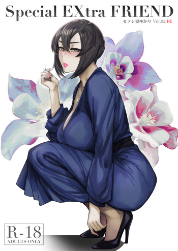 [Isocurve (Allegro)] Special EXtra FRIEND SeFrie Tsuma Yukari Vol.02 RE [Sample] cover