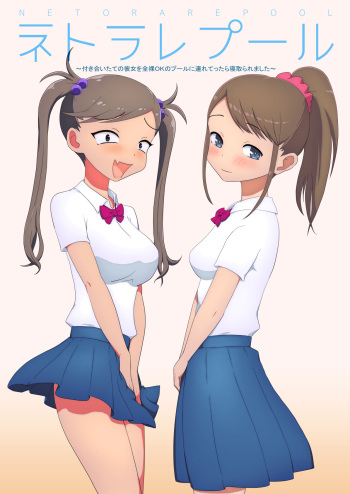 [Wappururun] Netorare Pool ~Tsukiai Tate no Kanojo o Zenra OK no Pool ni Tsuretettara Netoraremashita~ cover