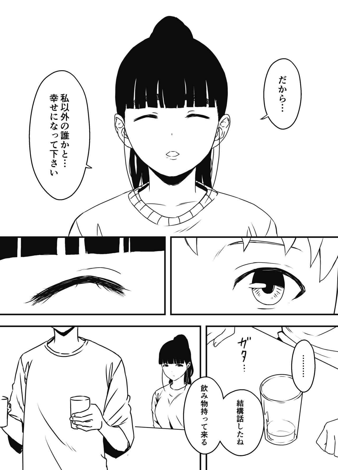 Giri no Ane to no 7-kakan Seikatsu - 5 page 6 full