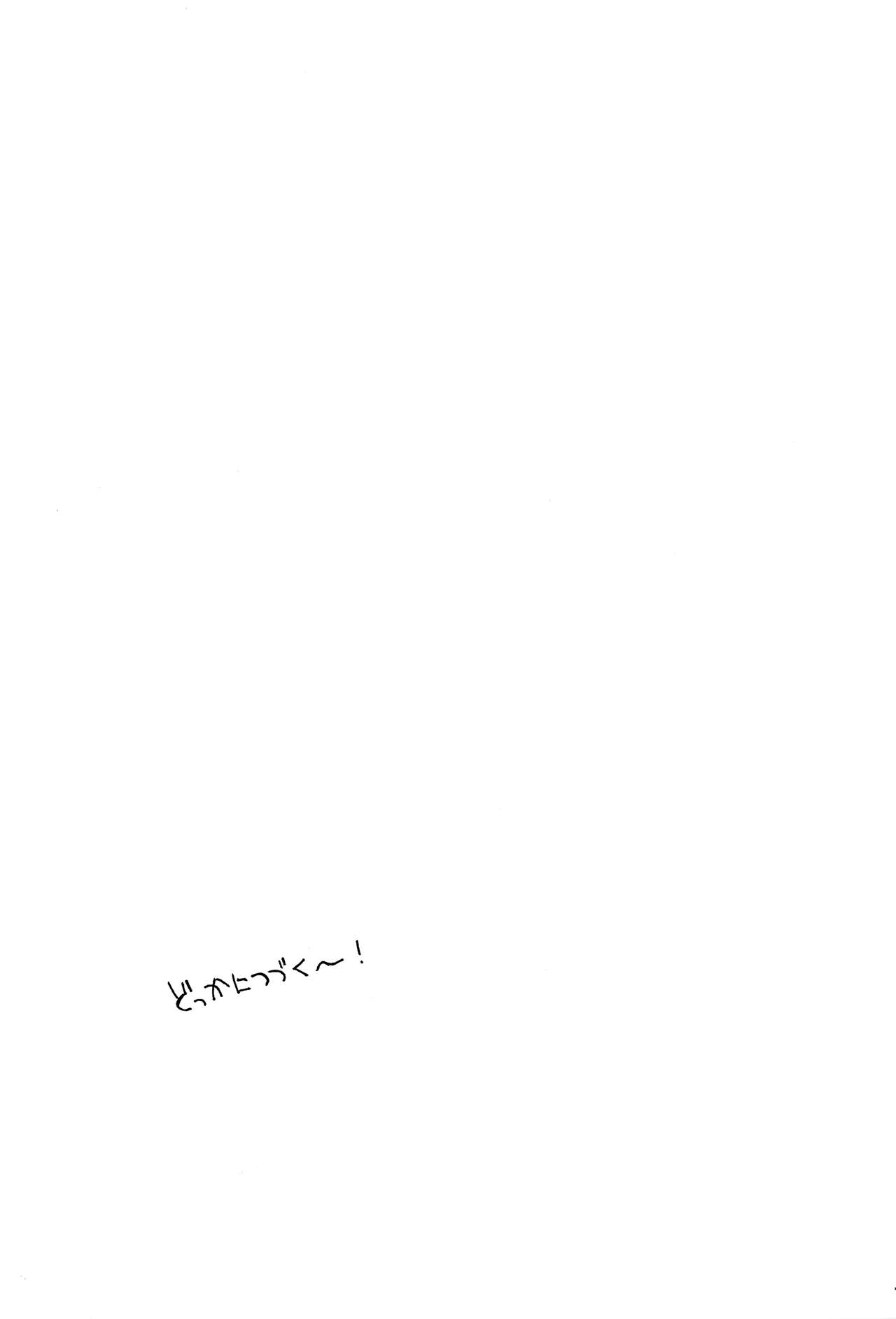 Makanai. page 12 full