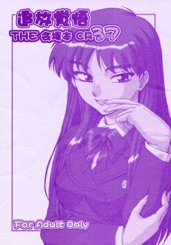 dual parallel trouble adventure