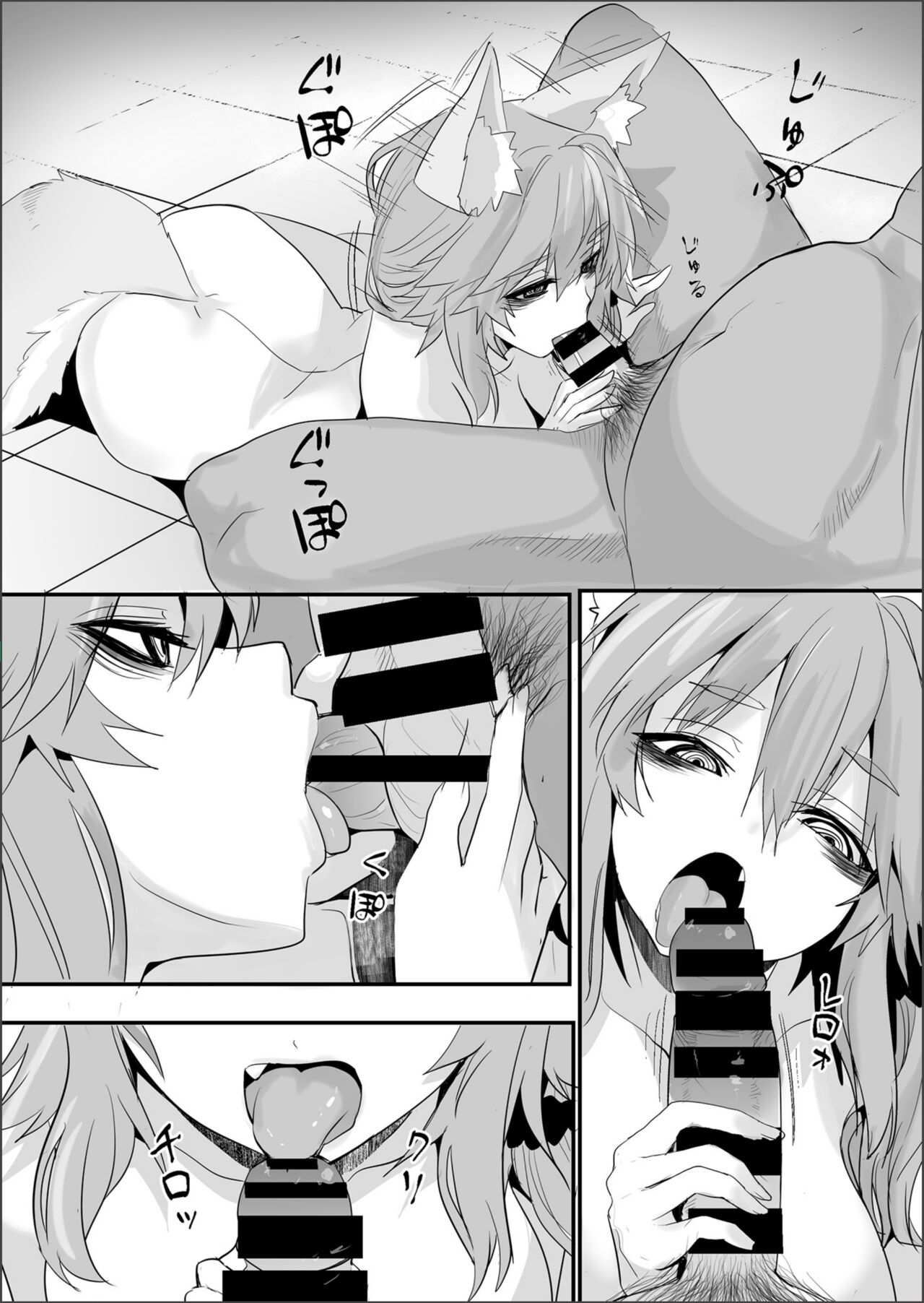 Shinda Me Soap-jou Tamamo-san 2 | 죽은눈 소프 아가씨 타마모 씨 2 page 12 full