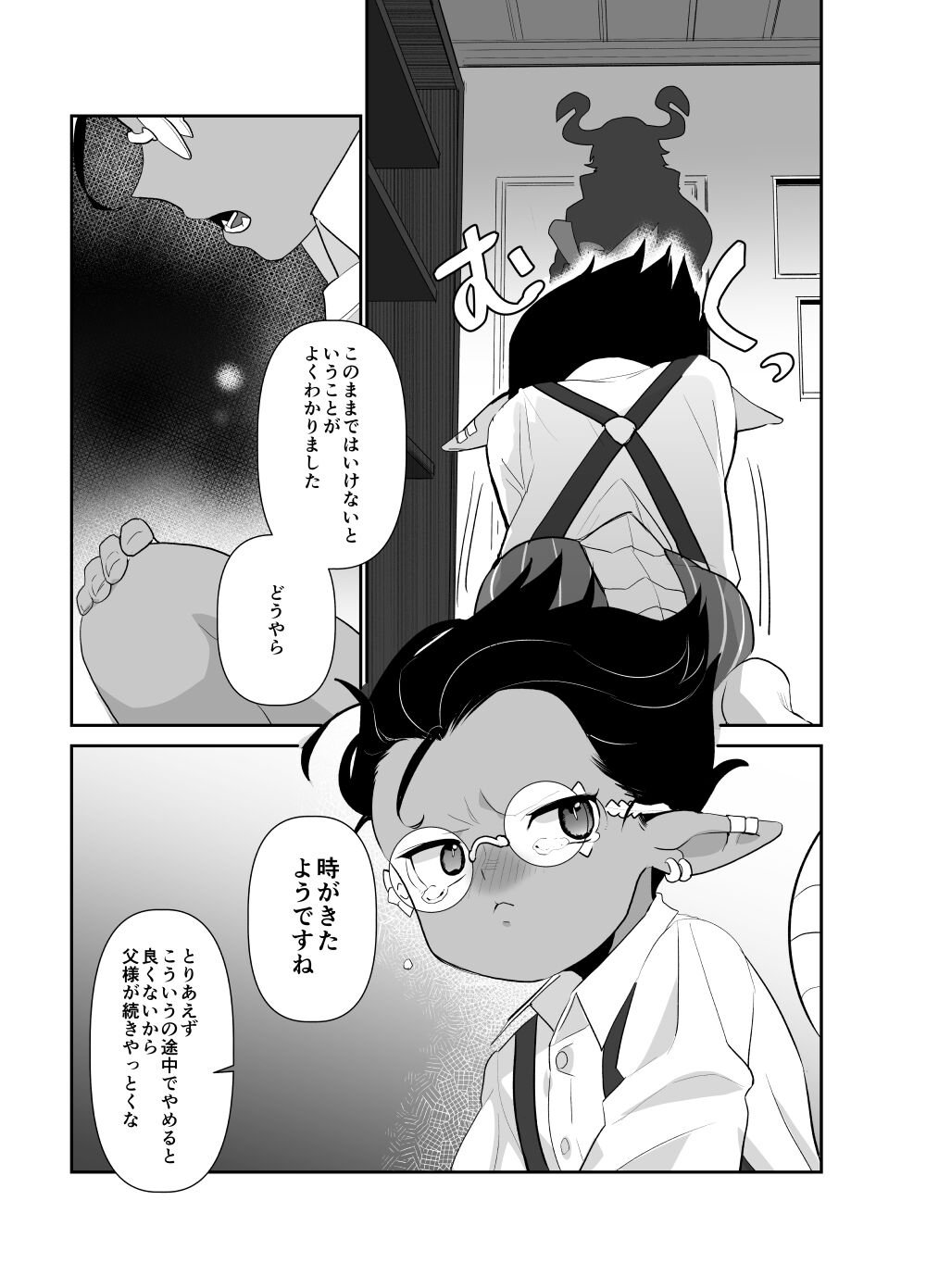 Momonga-sama Anone, Sono Ato no Hanashi page 11 full