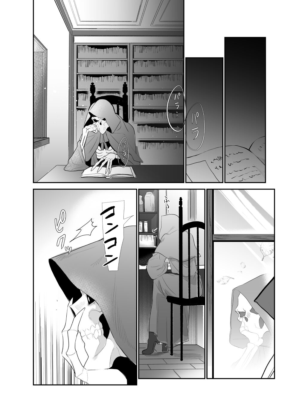 Momonga-sama Anone, Sono Ato no Hanashi page 12 full