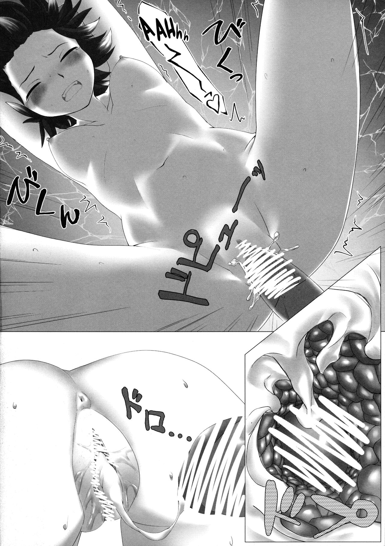 Amanojaku no Jouji | Love Affair With An Amanojaku page 11 full