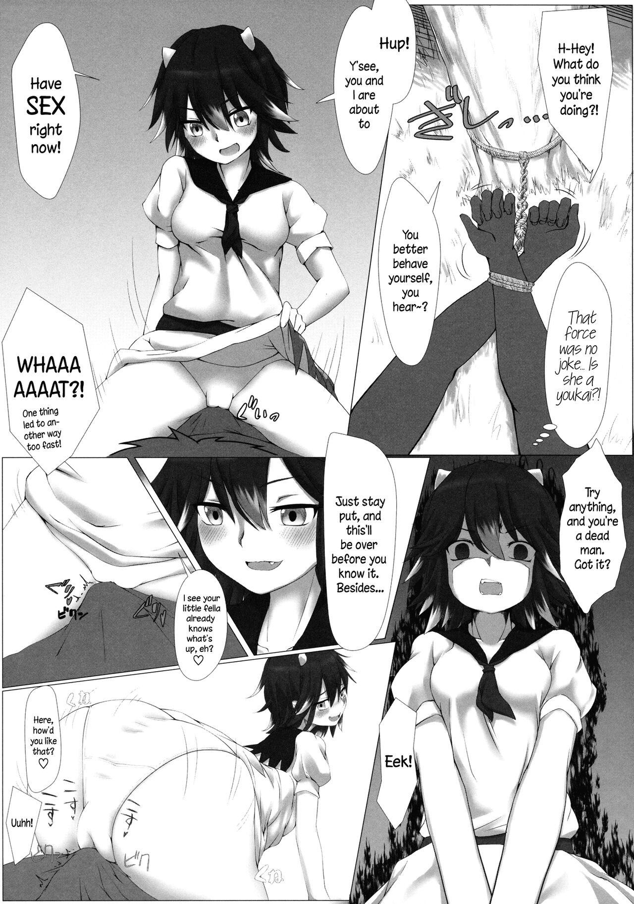 Amanojaku no Jouji | Love Affair With An Amanojaku page 4 full