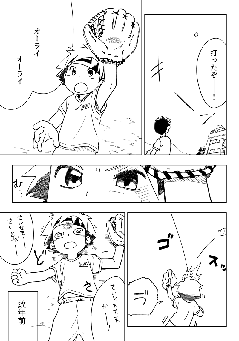 アイマパラサイト page 3 full
