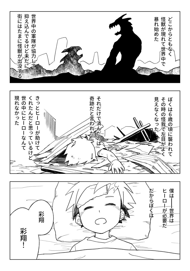 アイマパラサイト page 4 full