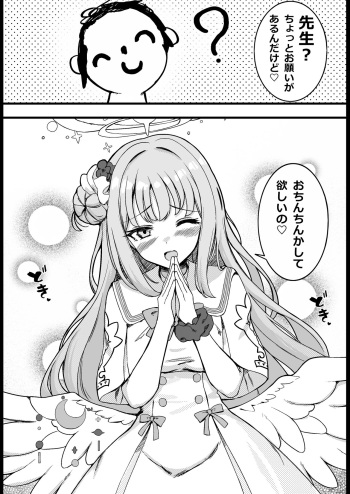 [Myuu] Renshuu (Blue Archive) cover