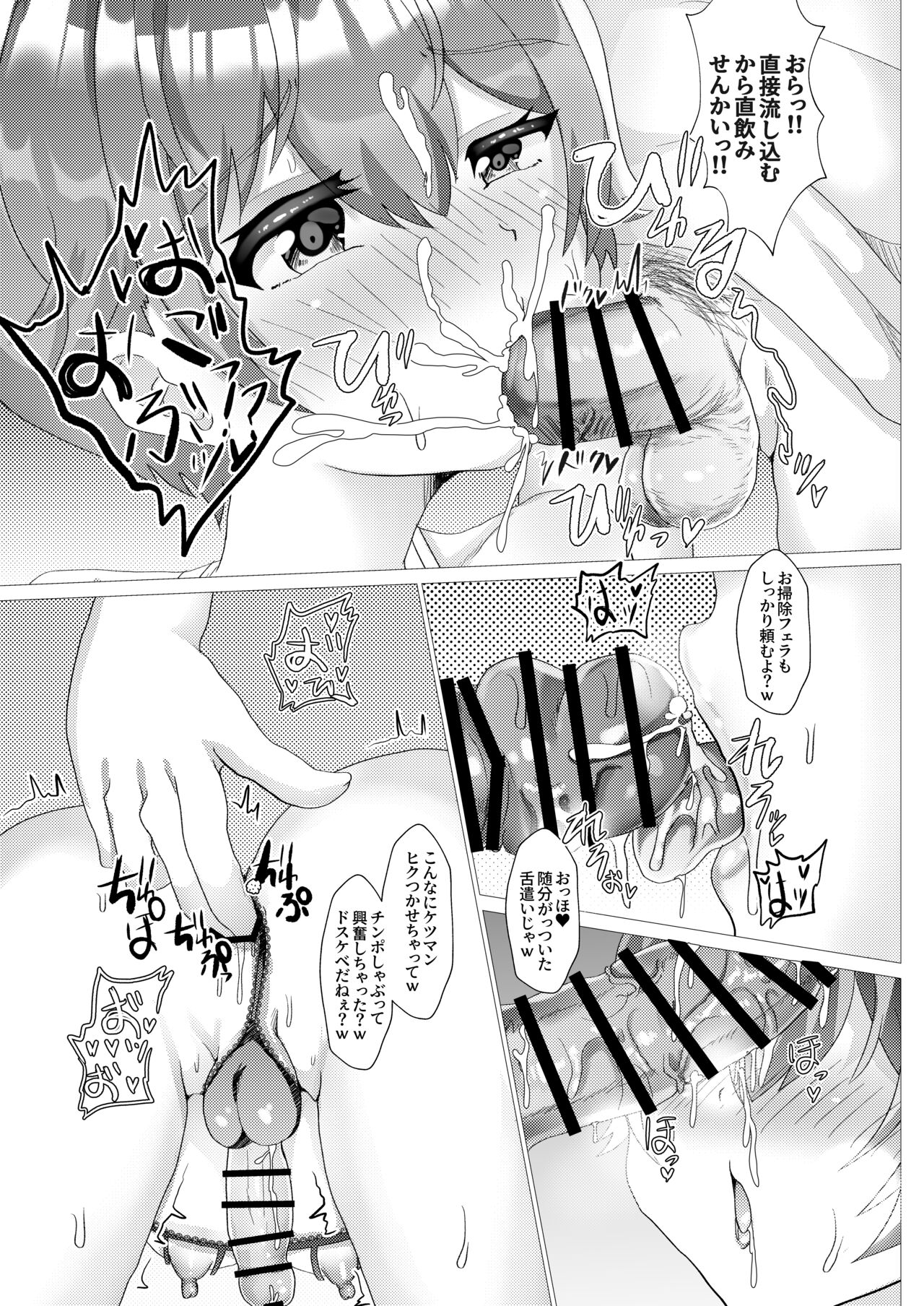 Otokonoko NTR Choukyouroku Jitsuroku!! Otokonoko Kanojo ga Kimeseku Choukyou ni Ochichaimashita page 12 full