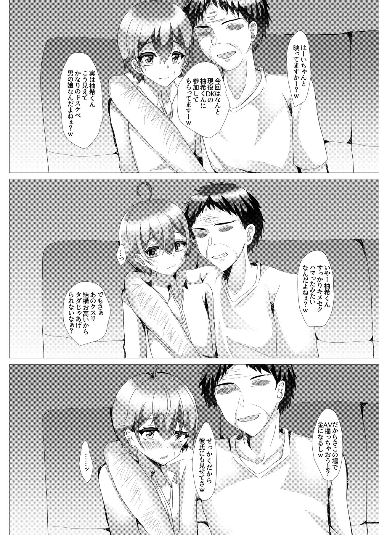 Otokonoko NTR Choukyouroku Jitsuroku!! Otokonoko Kanojo ga Kimeseku Choukyou ni Ochichaimashita page 3 full