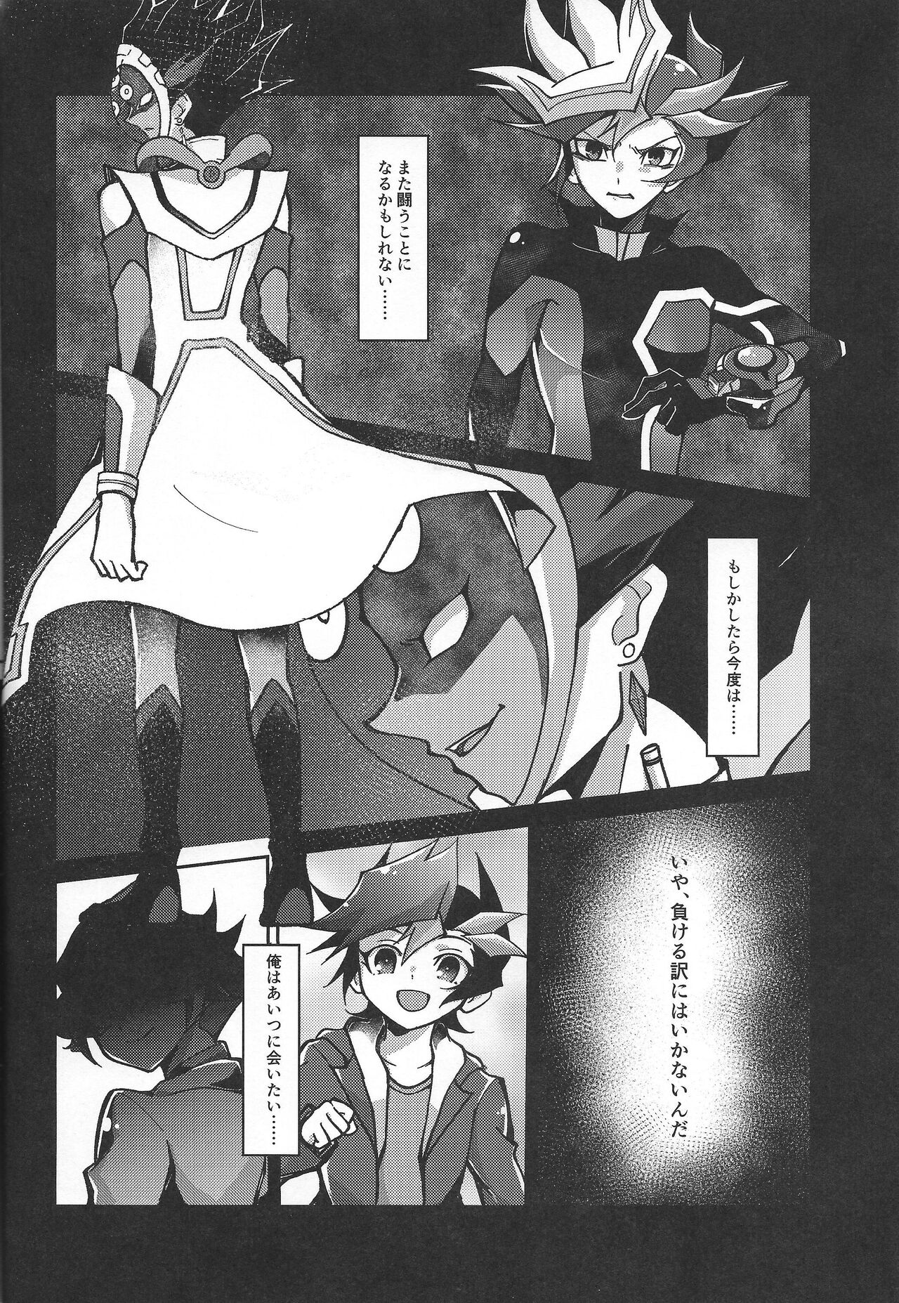 Fukushu-sha ni juko o page 11 full