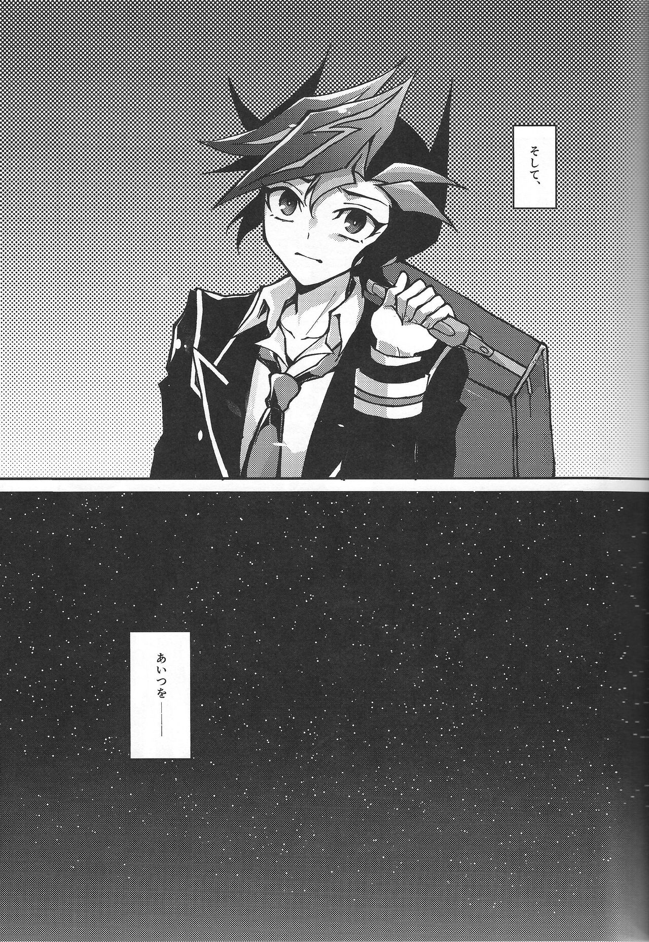Fukushu-sha ni juko o page 12 full