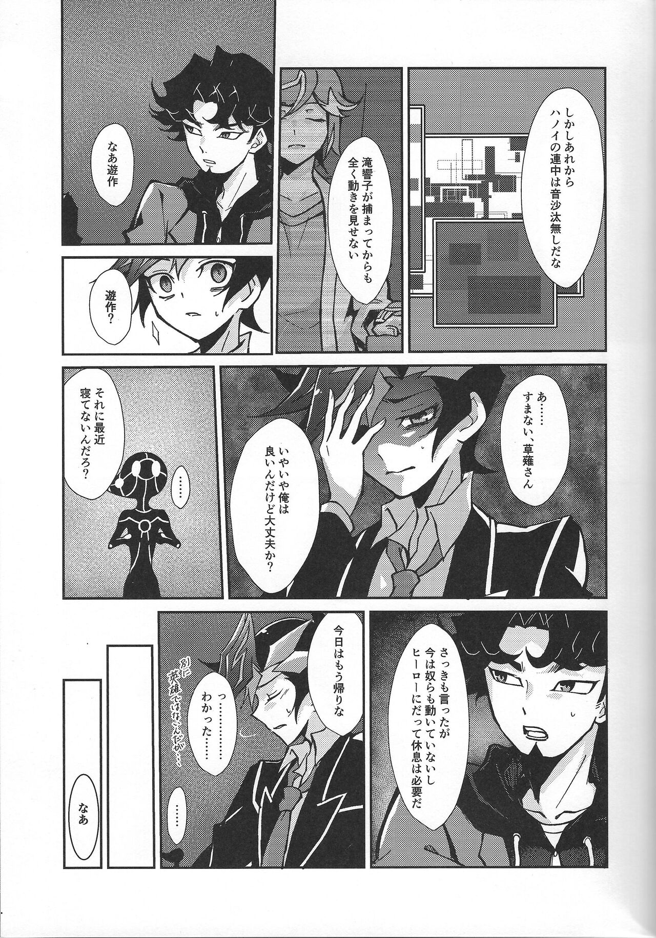 Fukushu-sha ni juko o page 6 full