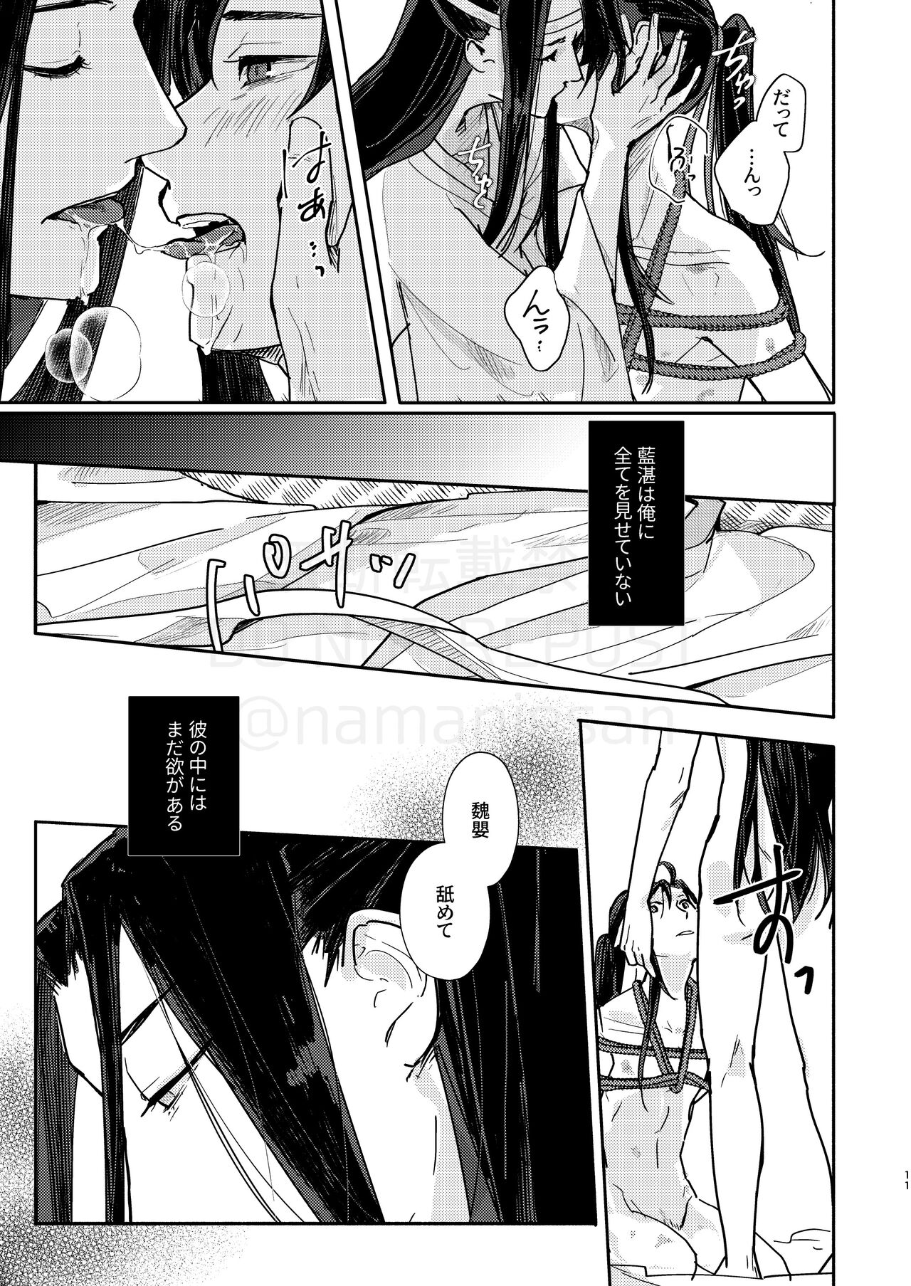 Shirafu no Kimi ga!? page 12 full