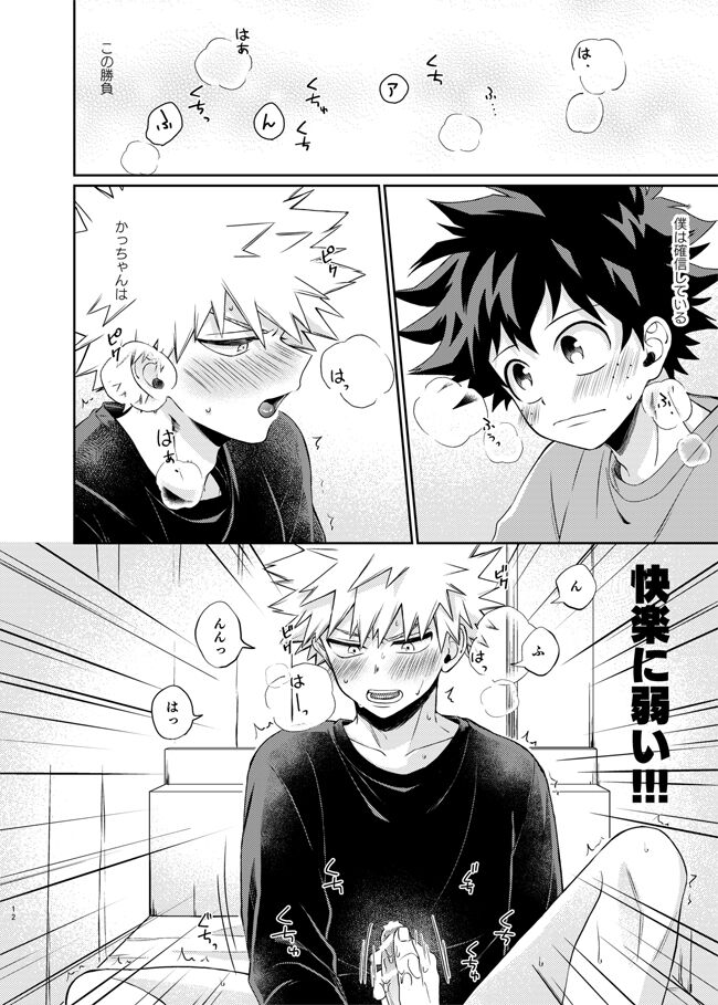 Zettai Temee ga Neko Daro ga!! page 10 full
