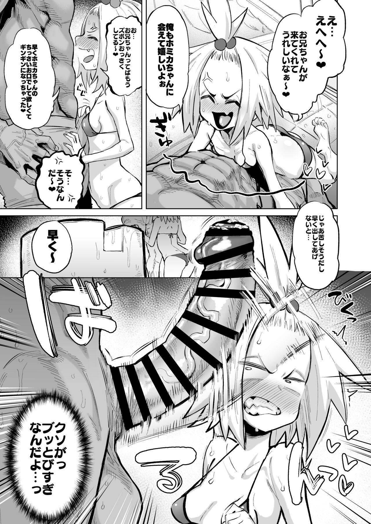 Homika page 2 full