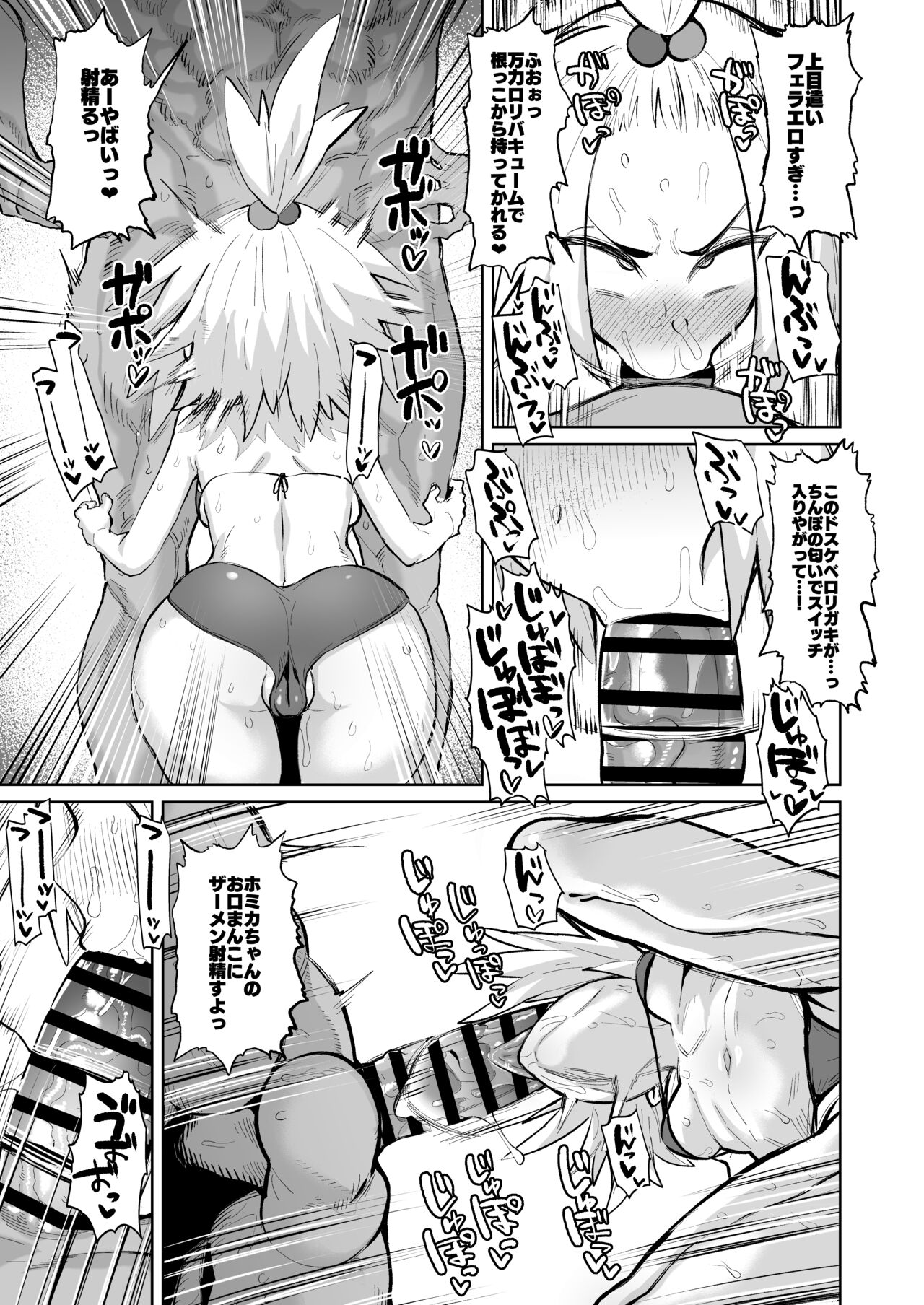 Homika page 4 full