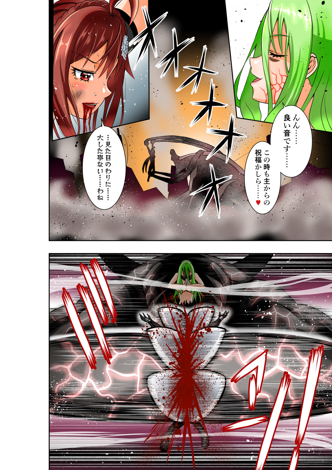 BOUNTY HUNTER GIRL vs DESTROY SISTER Ch. 23 page 11 full