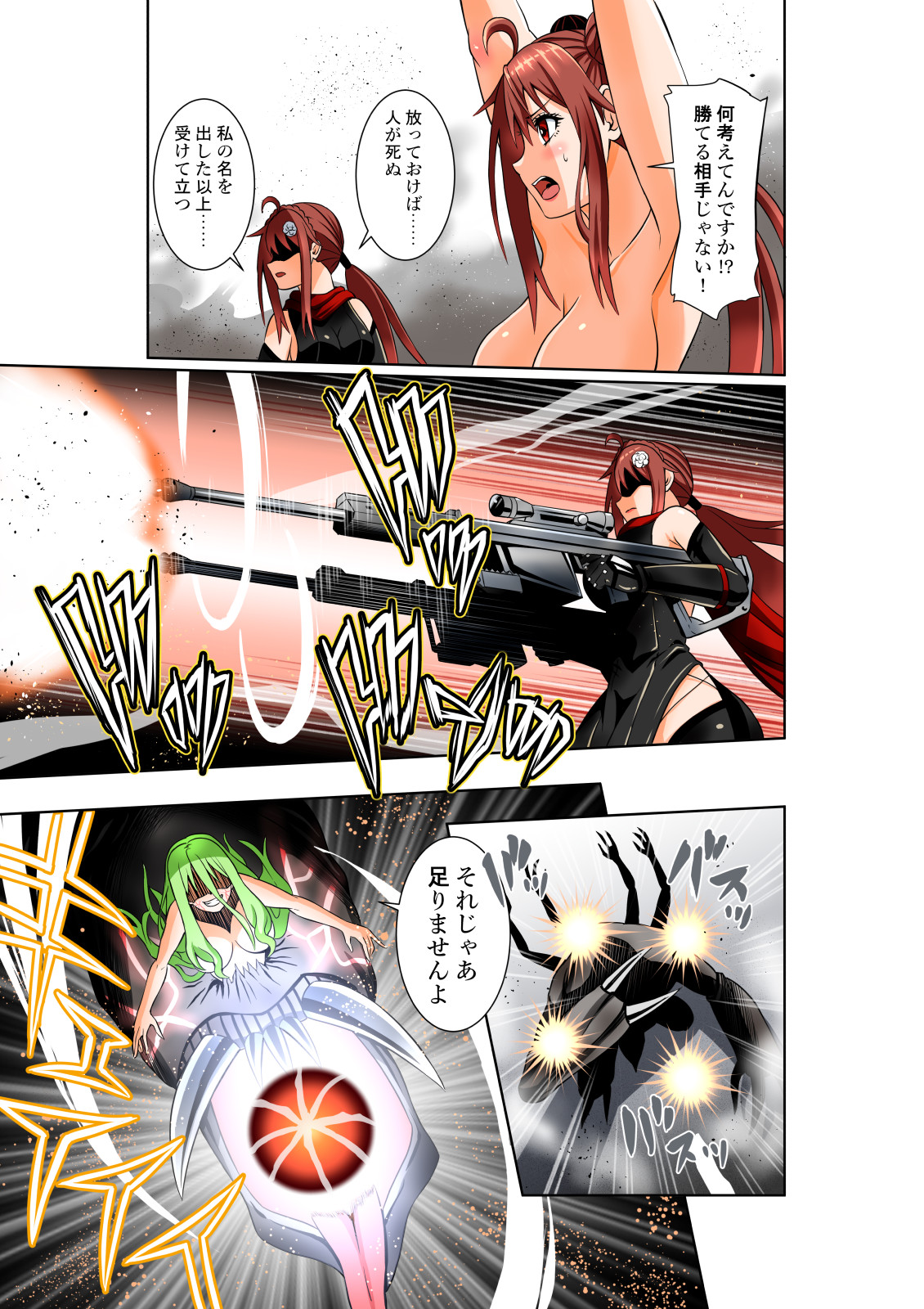 BOUNTY HUNTER GIRL vs DESTROY SISTER Ch. 23 page 8 full