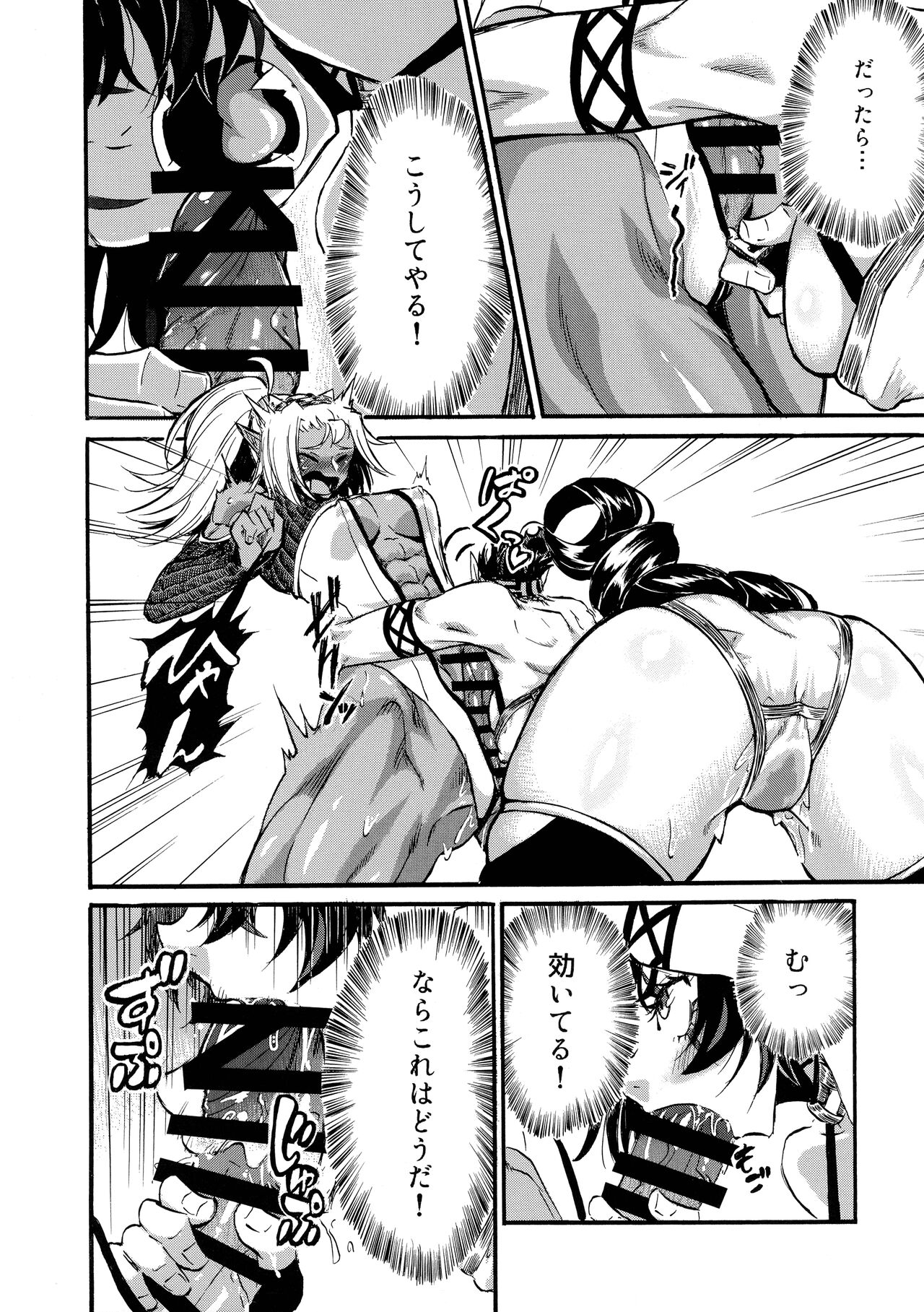 Yaroze! Bestra!! 2 page 12 full